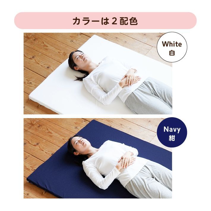 セミダブル敷き布団