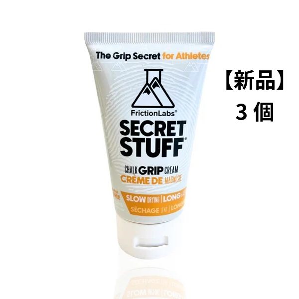 【新品】3個 フリクションラボ(FrictionLabs) シークレットスタッフ アルコールフリー 液体チョーク　クライミング