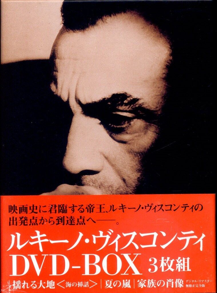 未使用品」ルキーノ・ヴィスコンティ DVD-BOX 3枚組 ( 揺れる大地 / 夏