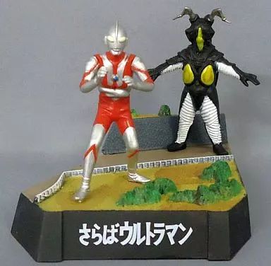 中古】食玩 トレーディングフィギュア 1.ウルトラマン対ゼットン