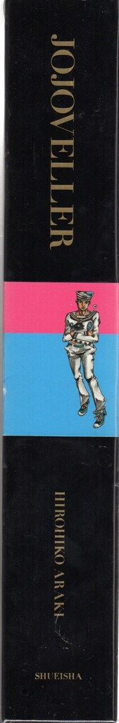 集英社 荒木飛呂彦 JOJOVELLER 完全 版 輸送箱欠