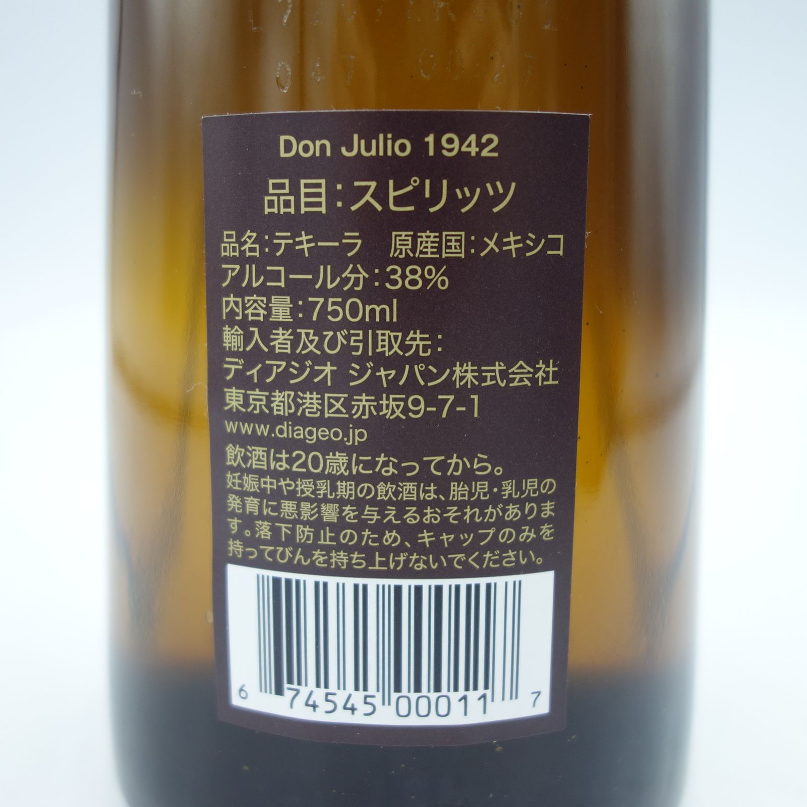 ドンフリオ 1942 テキーラ 750ml 38％ DonJulio【EE】 - メルカリ