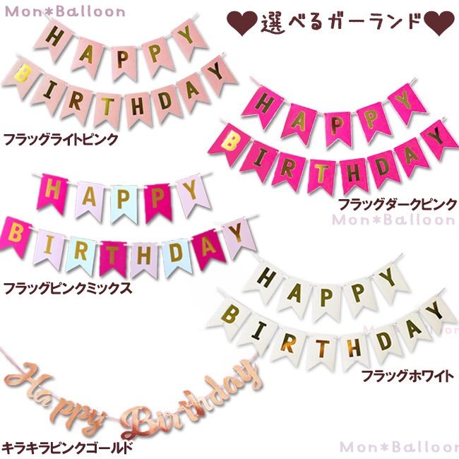 超豪華 マイメロ マイメロディ 風船セット 誕生日 飾り付け 女の子 プレゼント 超豪華 マイメロ マイメロディ 風船セット 誕生日 飾り付け 女の子 プレゼント