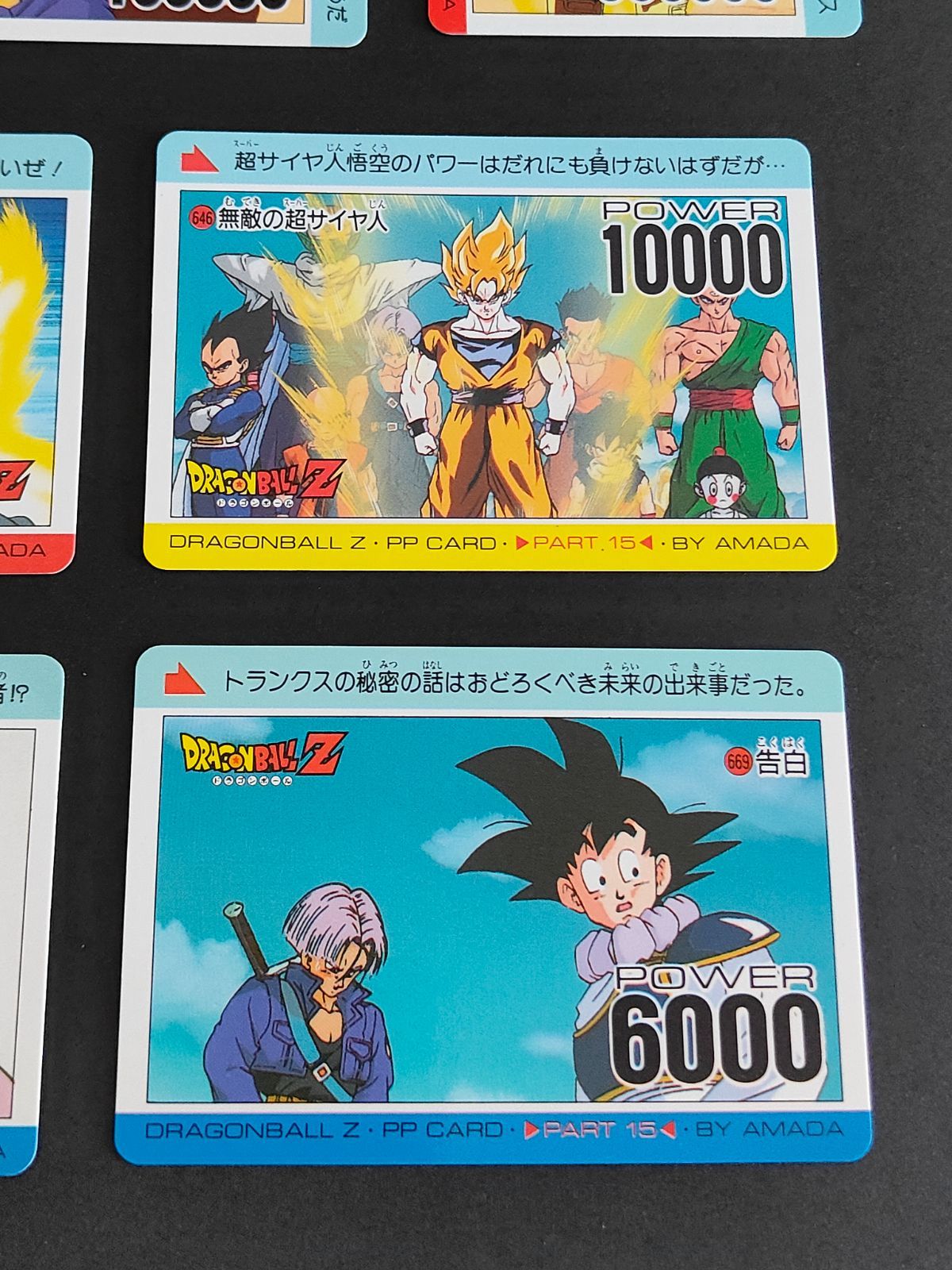 ドラゴンボールカード aca318 ドラゴンボール カードダス PPカード まとめ トランクス 超