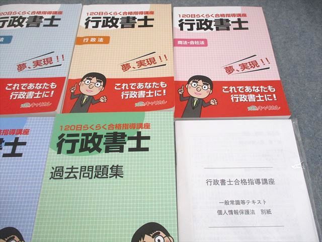 資格のキャリカレ　行政書士2020 行政書士合格指導講座｜通信教育講座・資格のキャリカレ