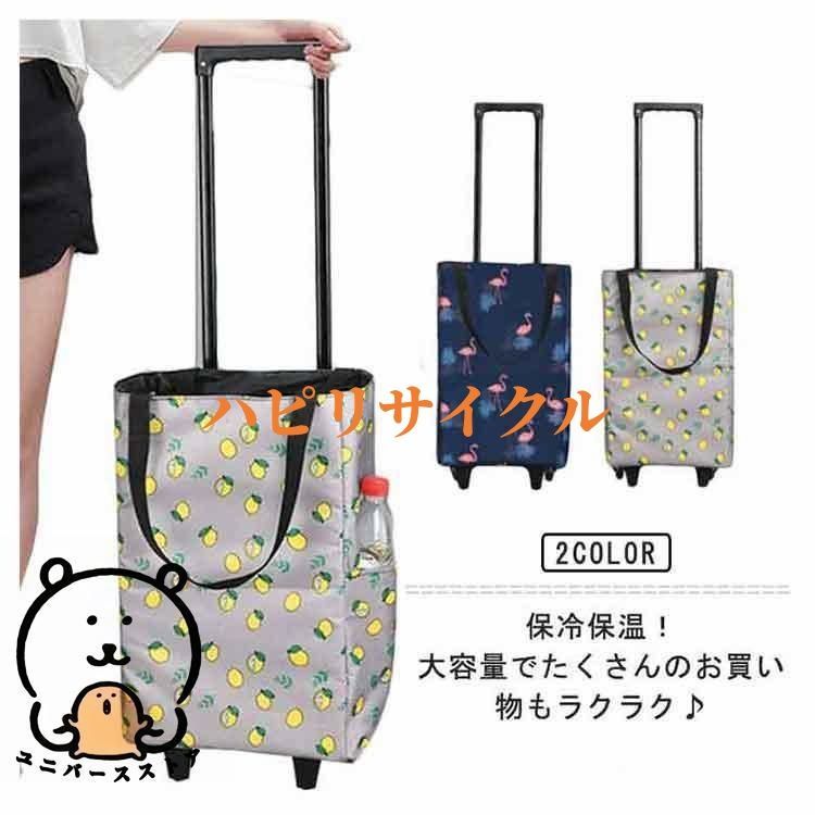 折りたたみ式ショッピングカート 軽量 大容量45L 4輪 静音キャスター