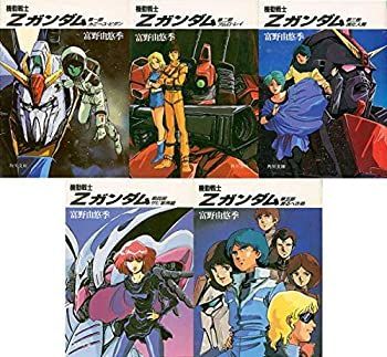 【中古】 機動戦士Zガンダム [小説] 文庫 1-5巻セット (角川文庫?スニーカー文庫)