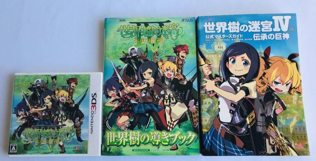 世界樹の迷宮 IV 4 伝承の巨神 3DS 導きブック 公式マスターガイド 攻略本セット Etrian Odyssey Legends of the Titan Master guide
