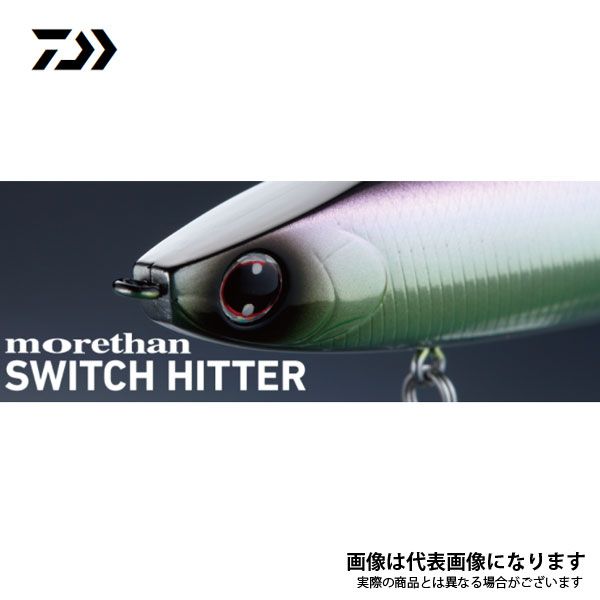 モアザン スイッチヒッター 85S レーザーレッドヘッド ダイワ
