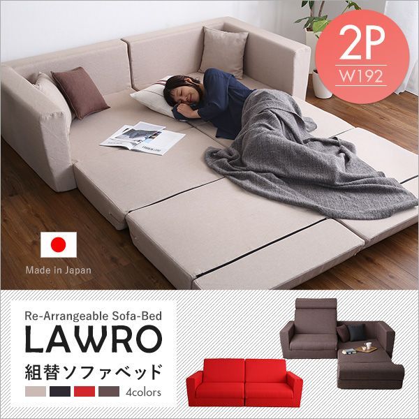 【新品】ソファーベッド LAWRO 2人掛け ベージュ　札幌引き取り 新品】ソファーベッド LAWRO 2人掛け ベージュ 定価65,350円 → 48,000