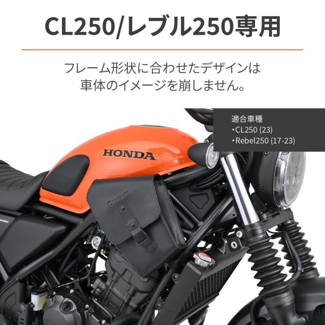 ヘンリービギンズ Henly Begins デイトナ CL250 レブル250 バイク用 フレームバッグ 1L DHS-35 38115