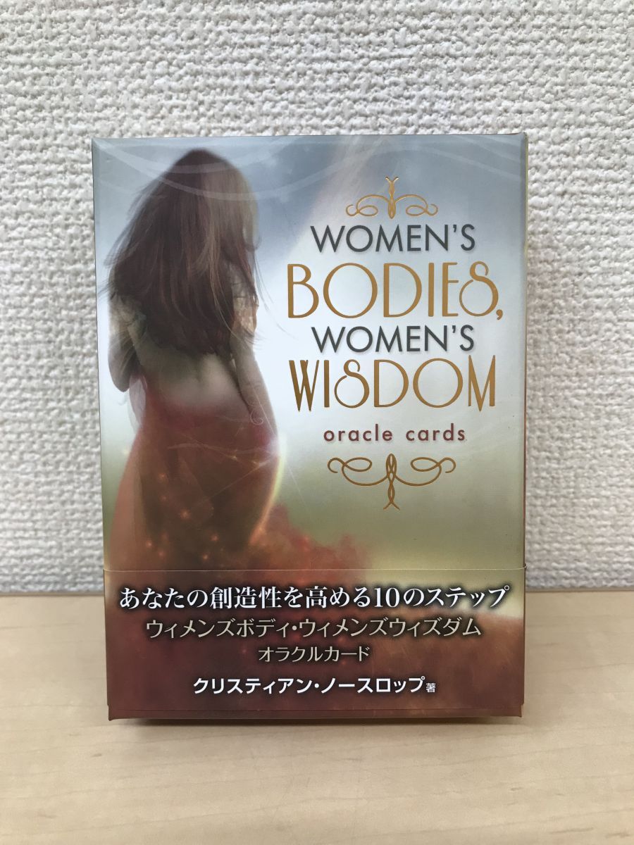 ウィメンズボディ・ウィメンズウィズダムオラクルカード　日本語冊子付 ウィメンズボディ・ウィメンズウィズダムオラクルカード(日本語