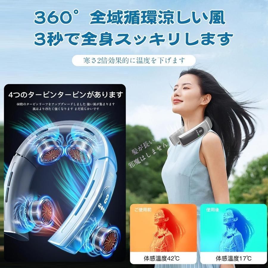 ネックファン スマート