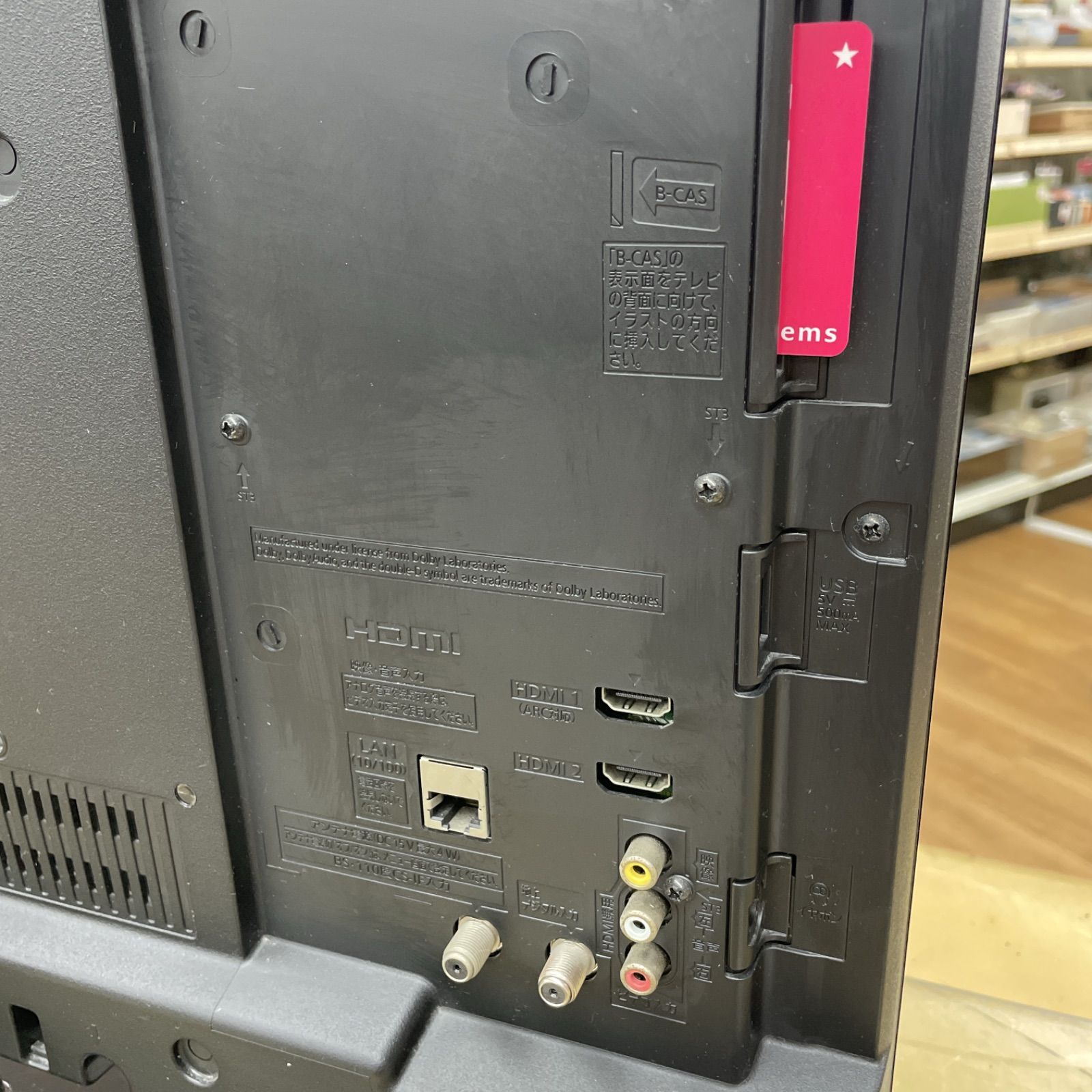 24型 地デジTV
