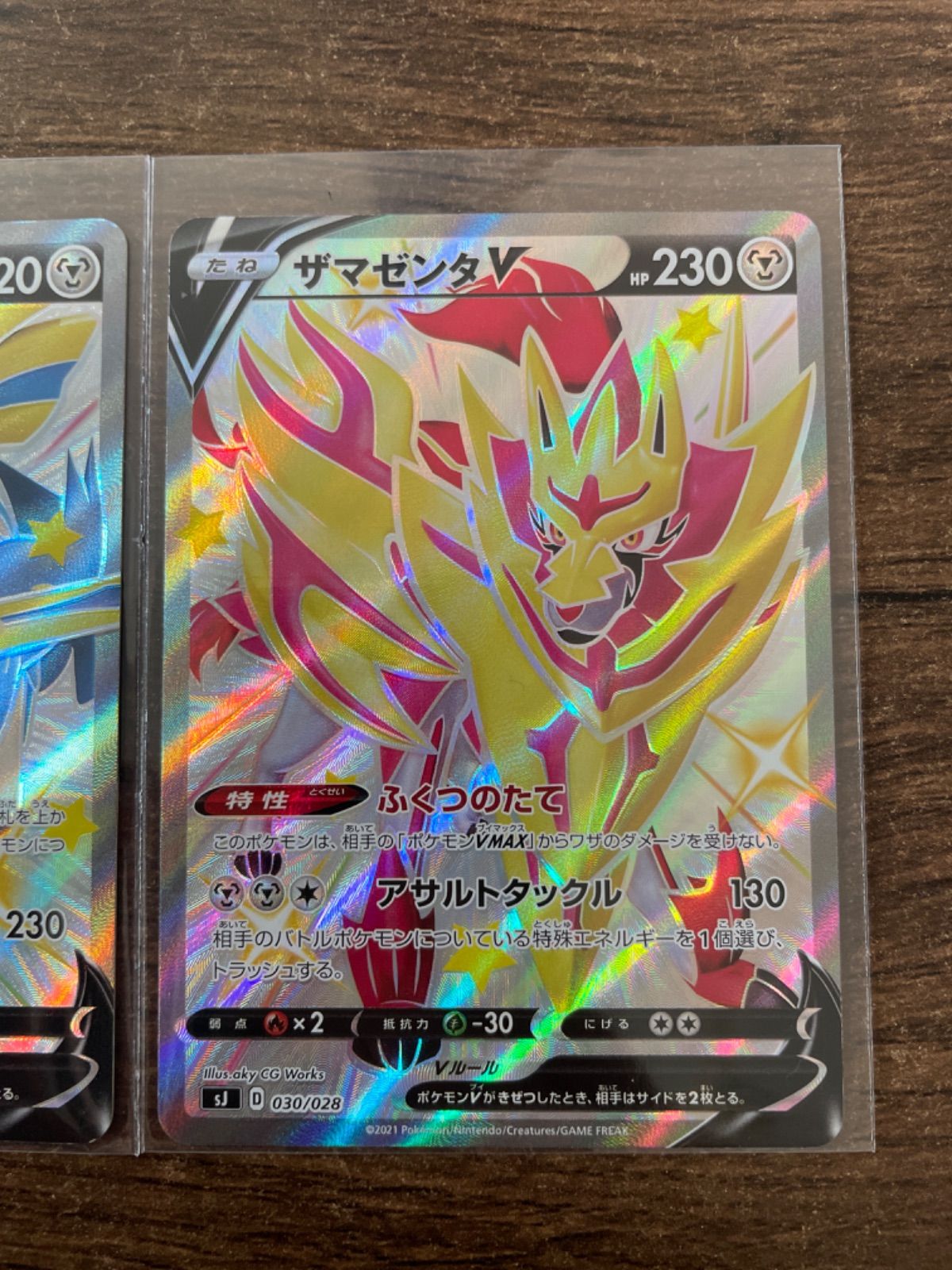 ザシアンV ザマゼンタV 色違い エラーカード