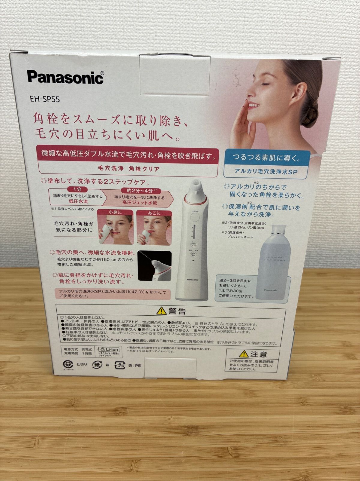 ボディ・フェイスケア Panasonic EH-SP55 Amazon | パナソニック 美顔器 角栓クリア ピンク調 EH-SP55-P