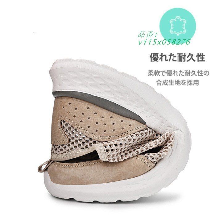 スポーツ ベージュ