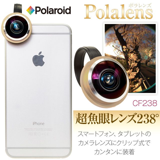 ポラレンズ CF238 超魚眼レンズ238 スマートフォン、タブレットのカメラレンズにクリップ式でカンタンに装着するだけで、シリーズ最大の238の魚眼撮影が可能【AR】【P変】 ブルー