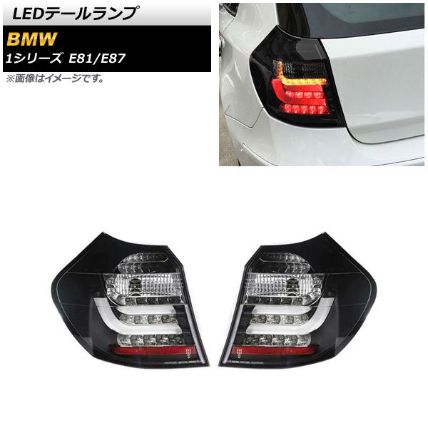 保証付BMW BMW 1シリーズ E87 LEDクリアテール 1シリーズ E87(前期後期 