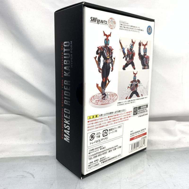中古】未開)S.H.Figuarts(真骨彫製法) 仮面ライダーカブト