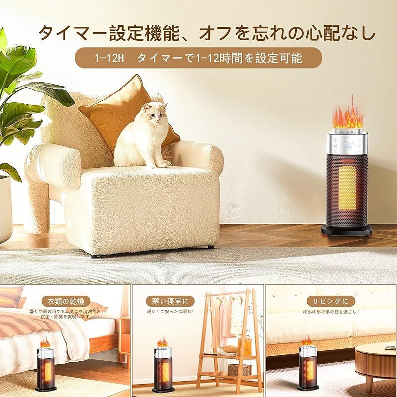 セラミックヒーター 電気ストーブ