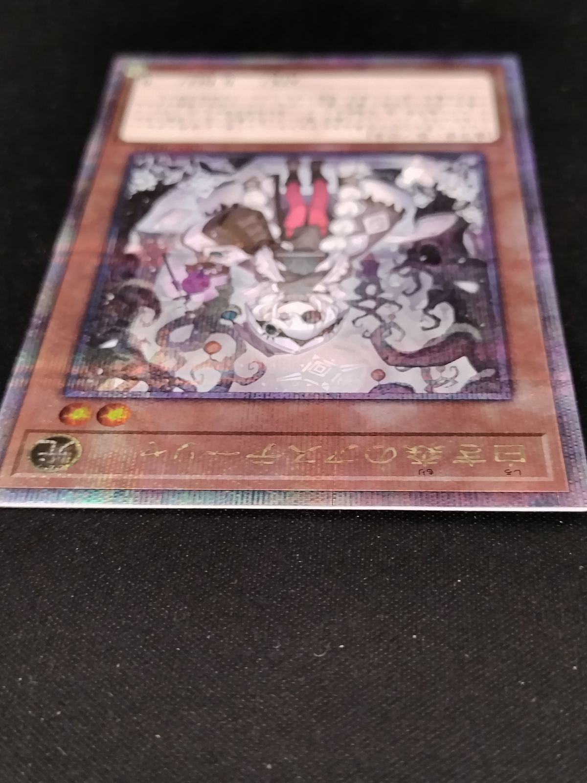 中古TCG】遊戯王OCG 白き森のアステーリャ(25thレア)【50-54