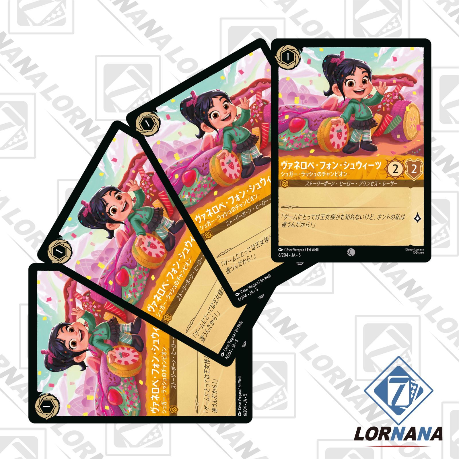 フォローで5%OFF！【状態A】ヴァネロペ・フォン・シュウィーツ