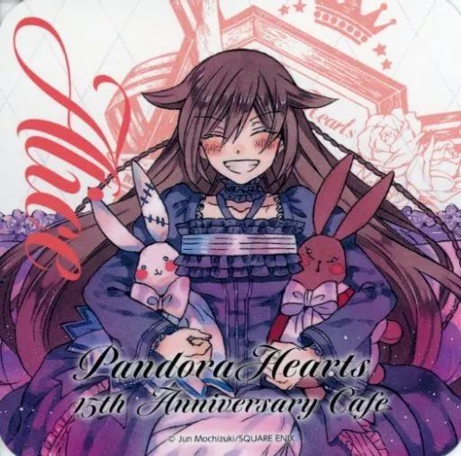マグカップ・湯のみ　全15種セット オリジナルコースター 「PandoraHearts-パンドラハーツ- 15th Anniversary CAFE」 メニュー注文特典 前半 中古】マグカップ・湯のみ アリス オリジナルコースター