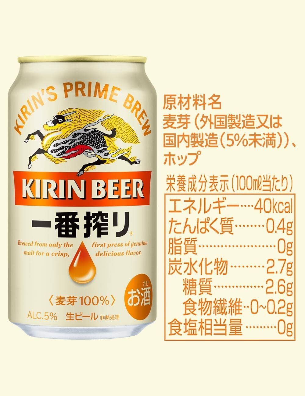 一番搾り生ビール[ 350ml×24本 ]　4901411175201/000017