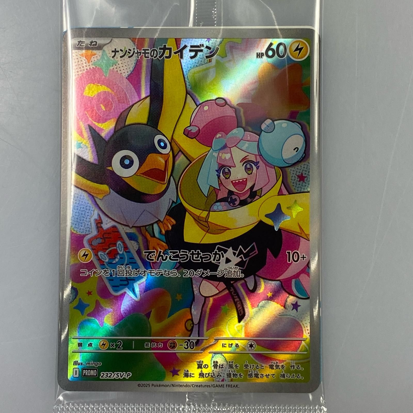 プロモカードまとめ売り52枚 ポケモンカード Amazon.co.jp: ポケモンカードゲーム 274/S-P モクロー (PROMO