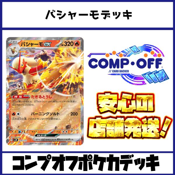 アセロラのいたずらSR 2枚セット アセロラのいたずら SAR SR2枚セット