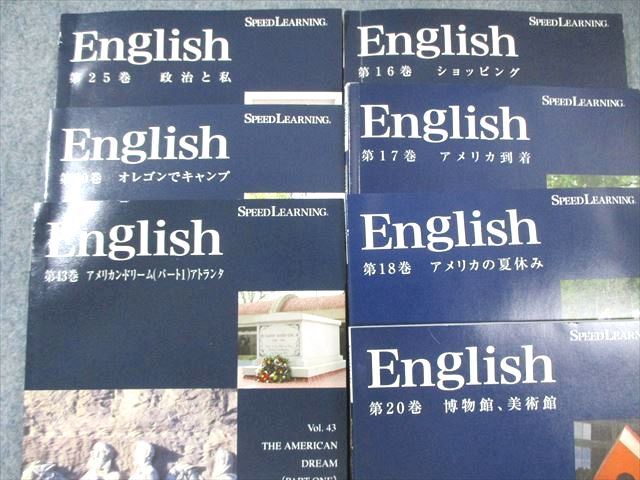 エスプリライン スピードラーニング 第1〜30巻 英会話教材 2021 CD全48巻 ★ 320L4D エスプリライン スピードラーニング 第1～30巻 英会話教材 2021