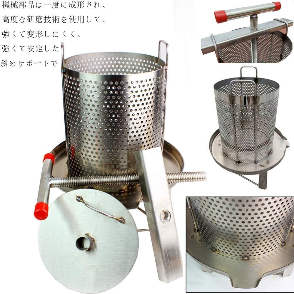 蜂蜜圧搾機