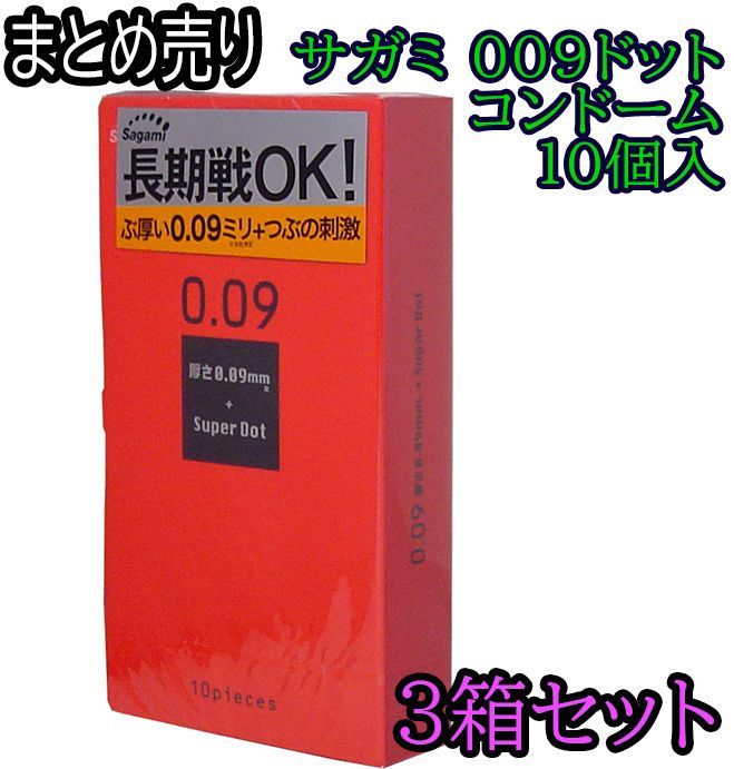 サガミ ００９ドット コンドーム １０個入 - 避妊具