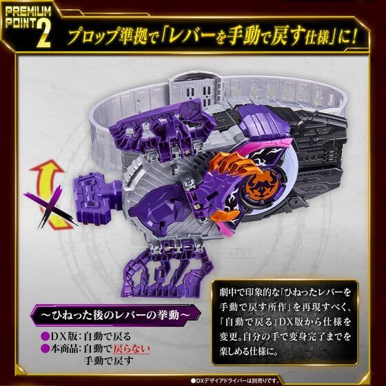 仮面ライダーギーツ　メモリアルレイズバックル Amazon | 仮面ライダーギーツ PREMIUM DX メモリアルビート