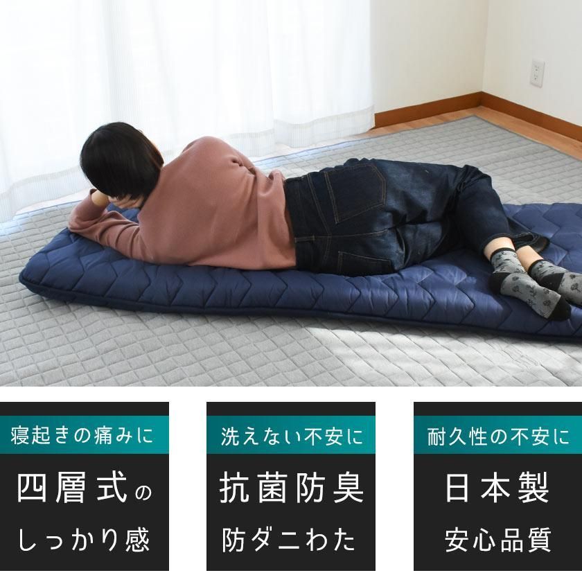 約70×180cm セミシングル敷き布団