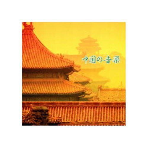 中国伝統音楽書籍 バラ売・値下げ可 中国伝統音楽書籍 バラ売・値下げ可 中国伝統音楽書籍 バラ売