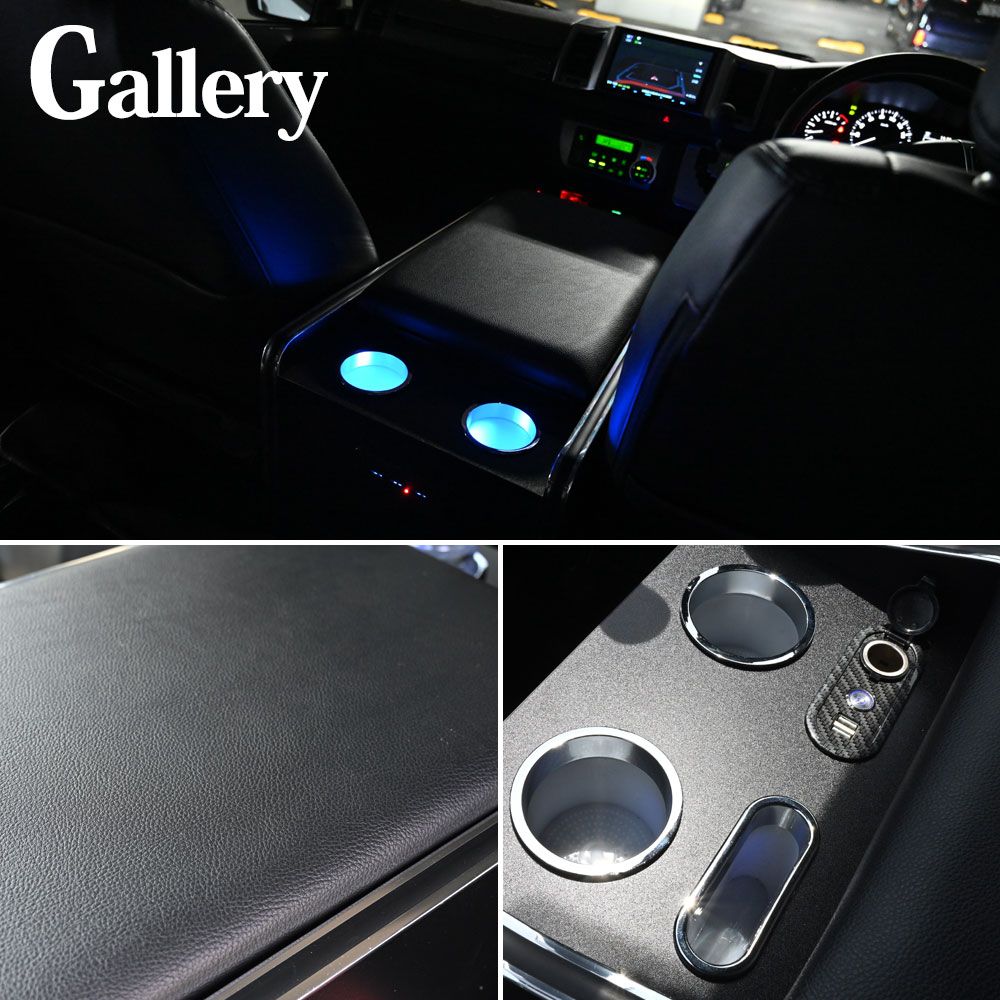 ハイエース コンソールボックス