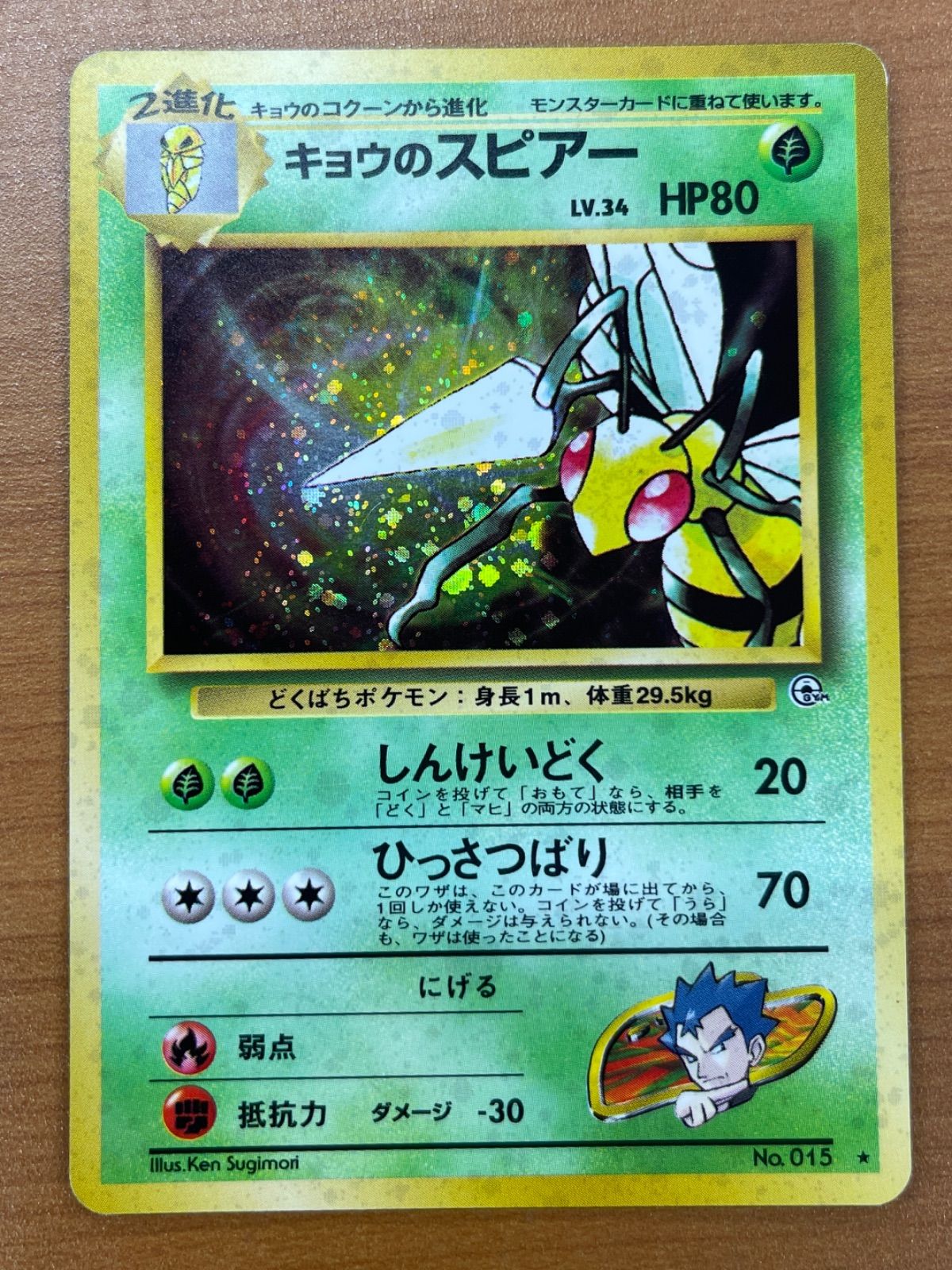 ポケモンカード　修正中 ☆ ポケカ s8b 053/184 【 ゼクロム 鳴く 】 キラ ホロ