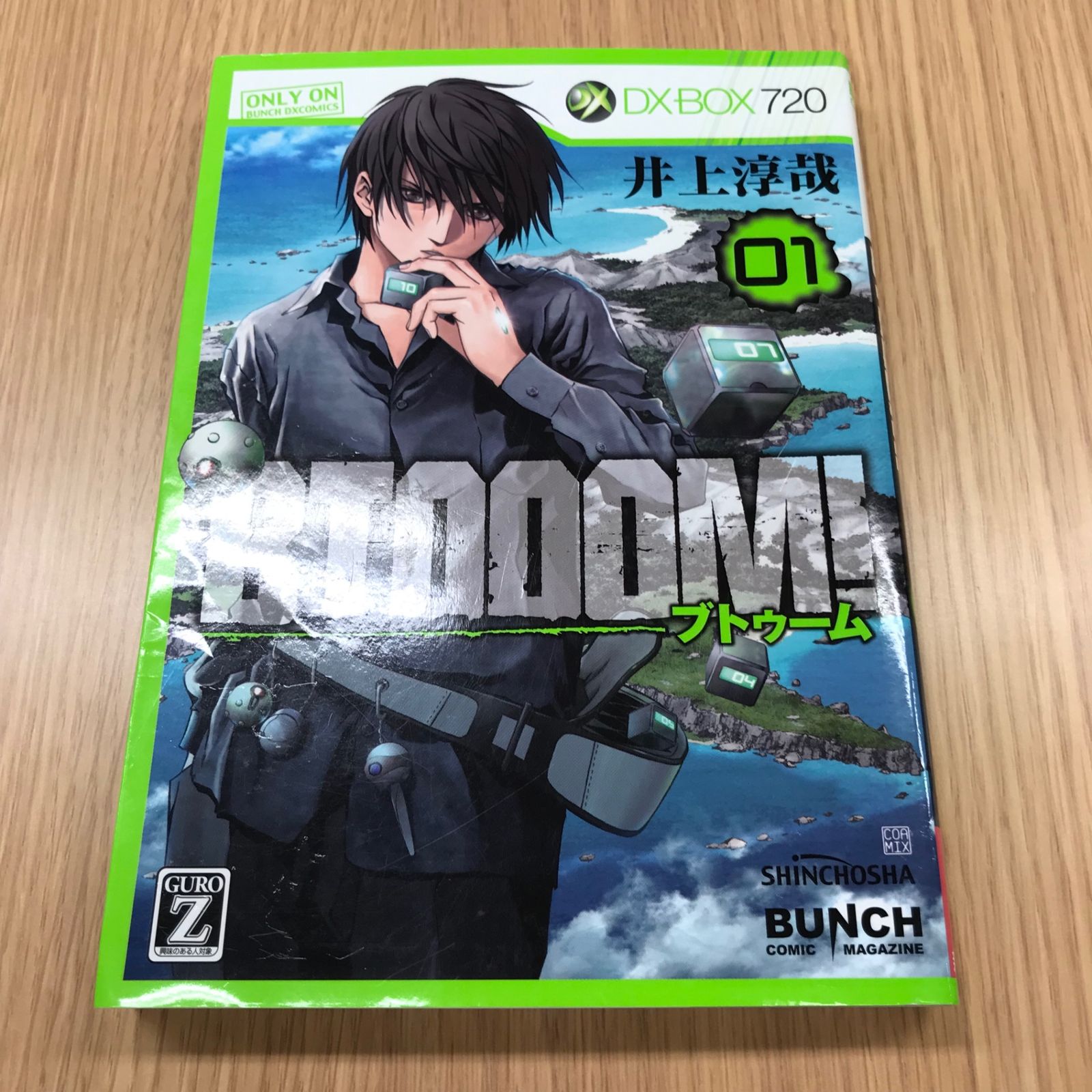 井上淳哉 直筆サイン入り複製原画 シリアルNo.1 BTOOOM! ヒミコ 井上淳哉 直筆サイン入り複製原画 シリアルNo.1 BTOOOM! ヒミコ 坂本