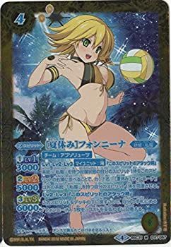 (未使用･未開封品)　バトルスピリッツ/BSC31-011 ［夏休み］フォンニーナ M 6k88evb 楽天市場】バトルスピリッツ BSC31-011 [夏休み] フォンニーナ M