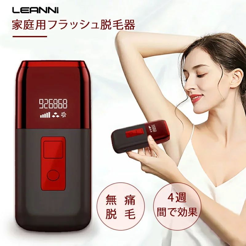 脱毛器 脱毛機 フラッシュ脱毛器 vio脱毛器 サロン級 IPL技術 美容外科