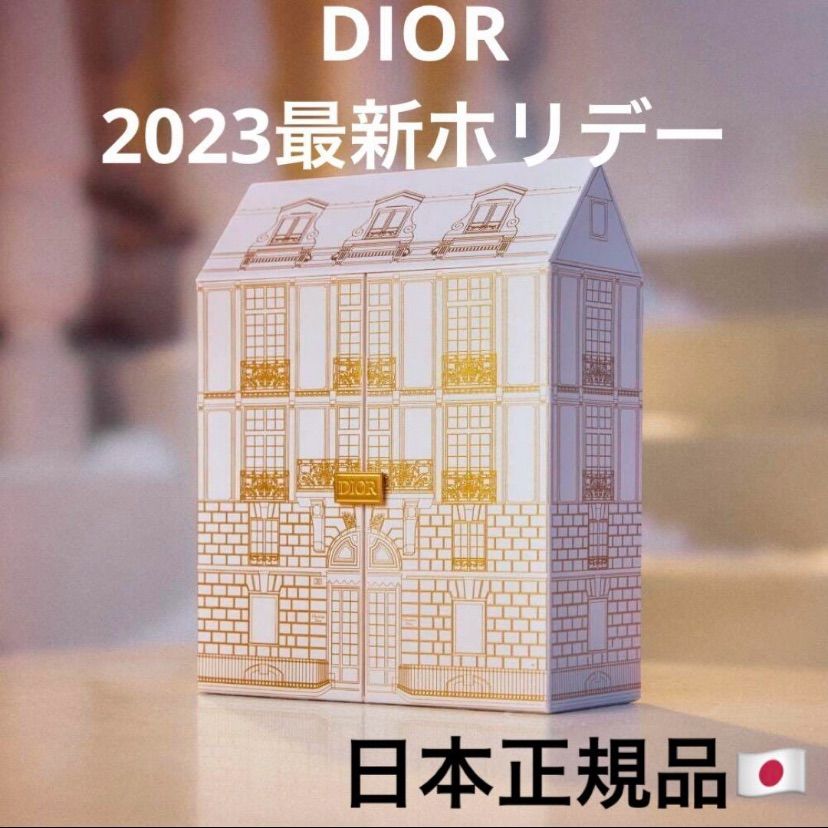 ディオール モンテーニュ コフレ (数量限定品) ミニチュア アイテムのギフト セット　DIOR Dior dior クリスマスコフレ　 ホリデーコレクション　クリスマスコスメ　ホリデー限定品　最新　2023 コレクター　ノベルティー