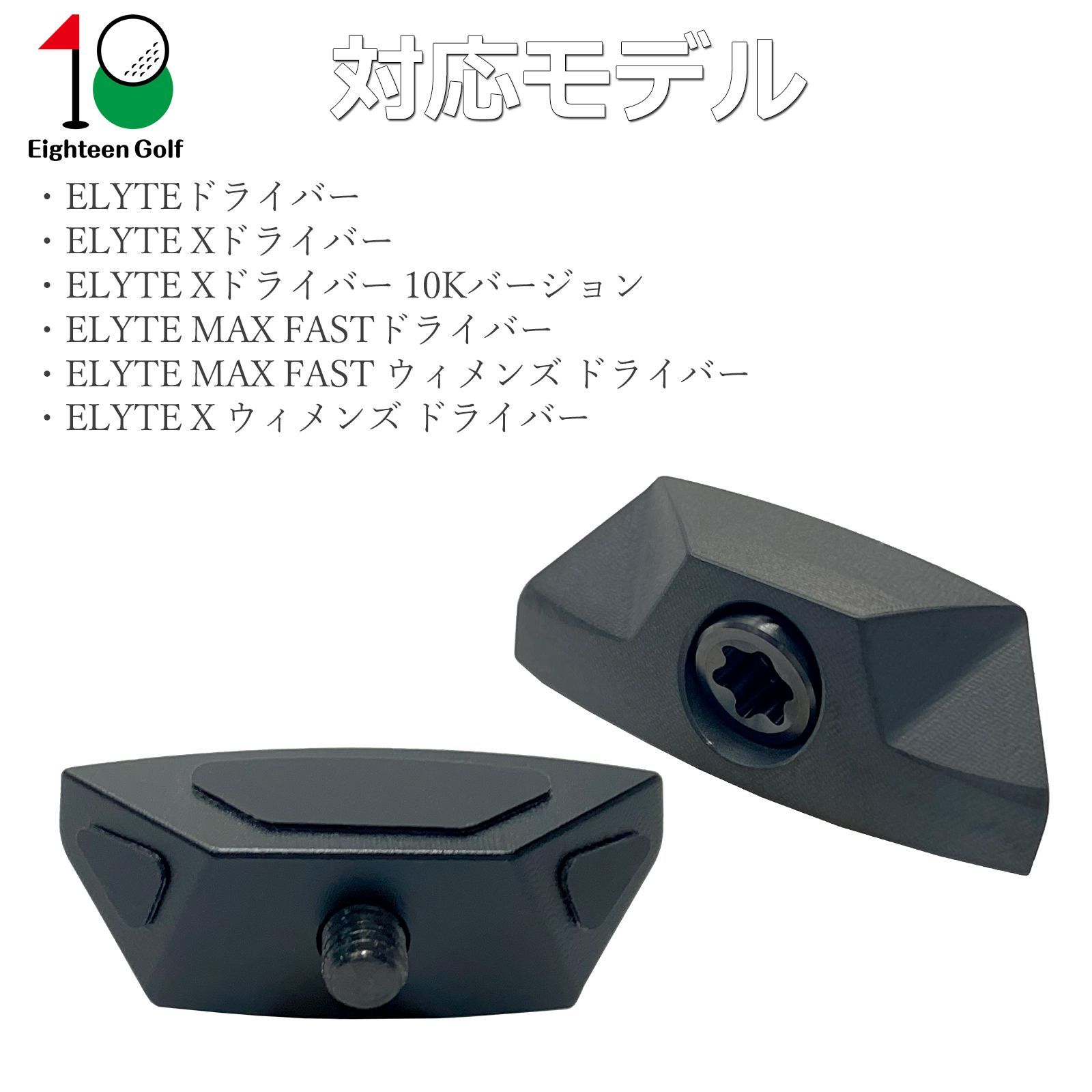キャロウェイ ELYTE バックウェイト エリート 衝撃緩和機構採用 