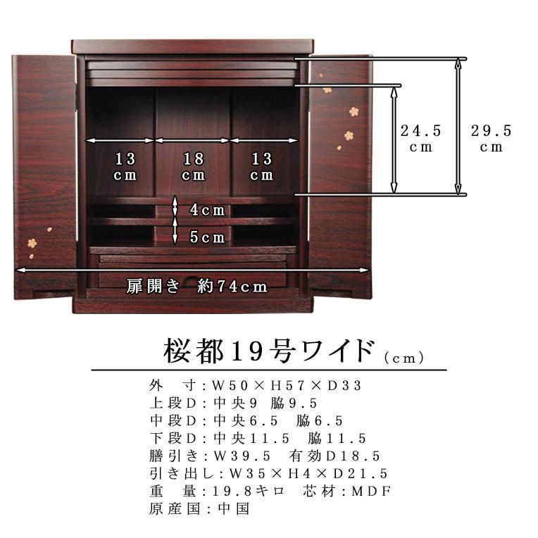 ミニモダン仏壇 桜都 おと 19号ワイド ウォルナット色 SKLAD-KIRPICHA_RU