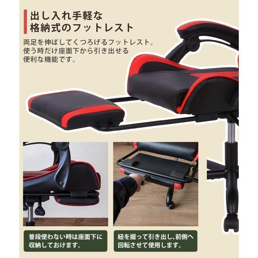 ゲーミングチェア リクライニング