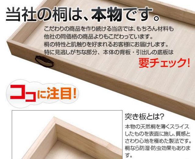 桐1段 置き床