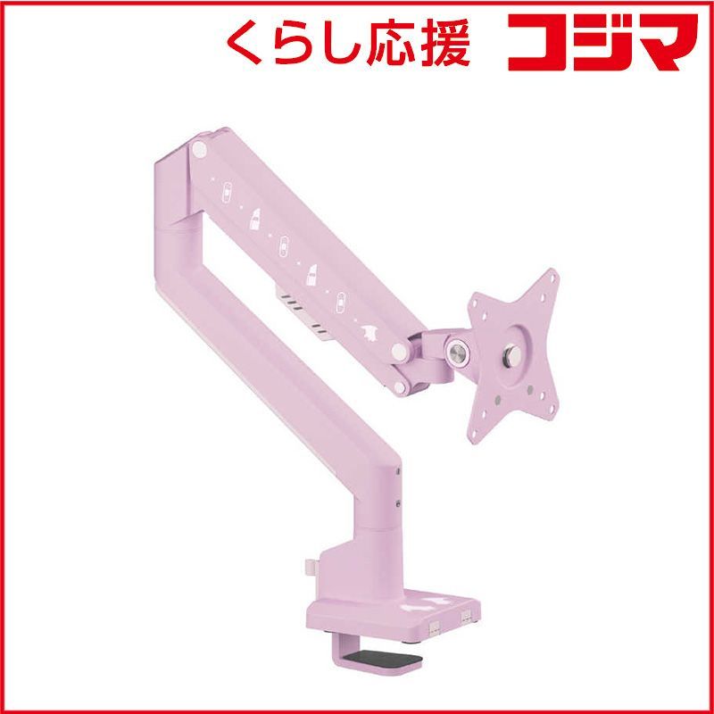 PIXIO モニターアーム 1画面 17～32インチ 3関節 パステルピンク PSW1SPKDV-O