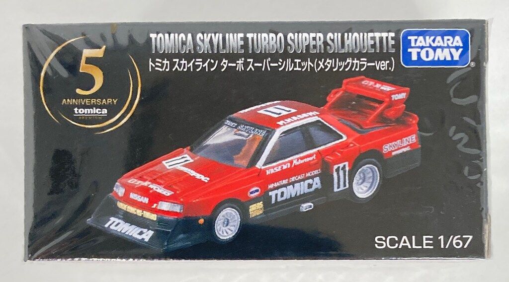 タカラトミー トミカプレミアム/非売品 トミカ スカイライン ターボ
