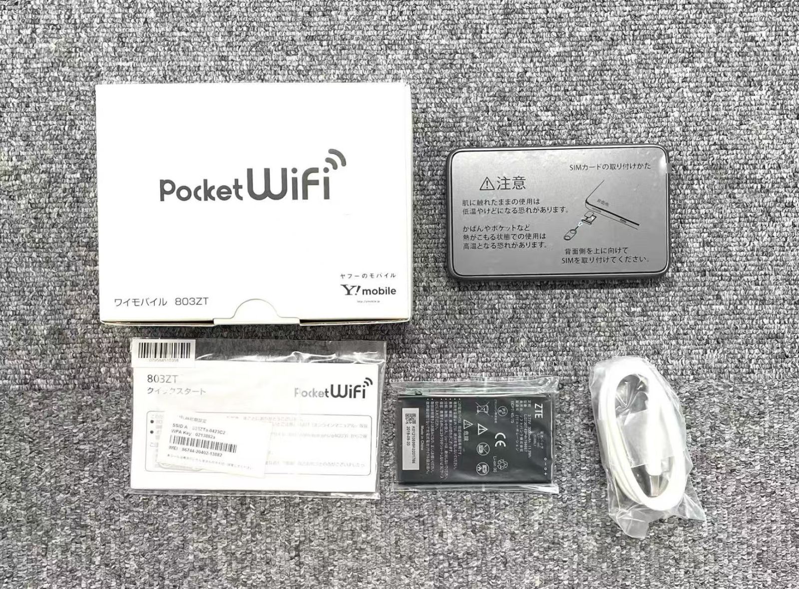 超美品」ワイモバイル Pocket WiFi 803ZT シルバー モバイル